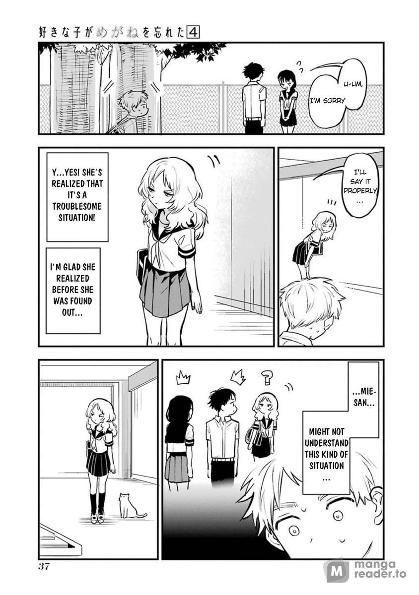 Suki na Ko ga Megane wo Wasureta, Chapter 44.5 image 07